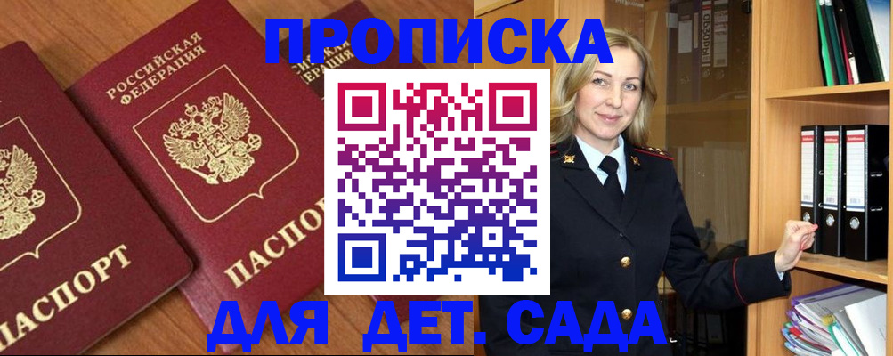 прописка от собственника в Чечне