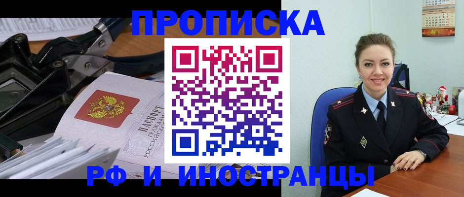 временная регистрация для всех в Чечне