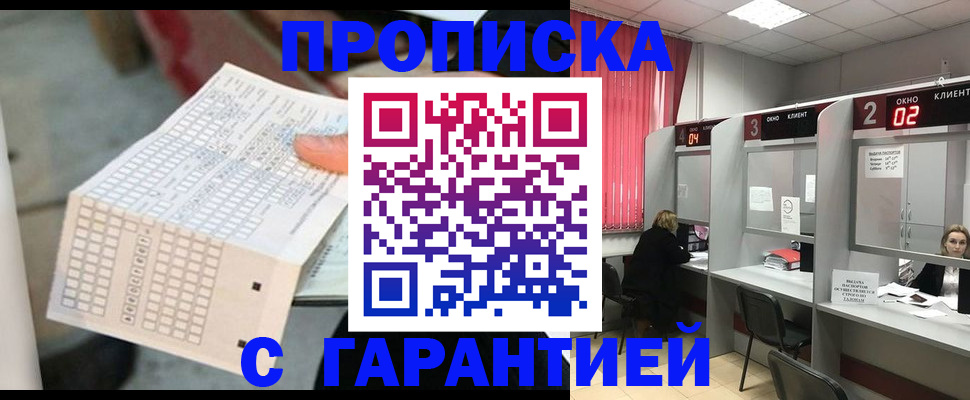 прописка иностранных граждан в Чечне