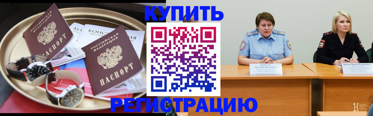 временная регистрация для всех в Чечне